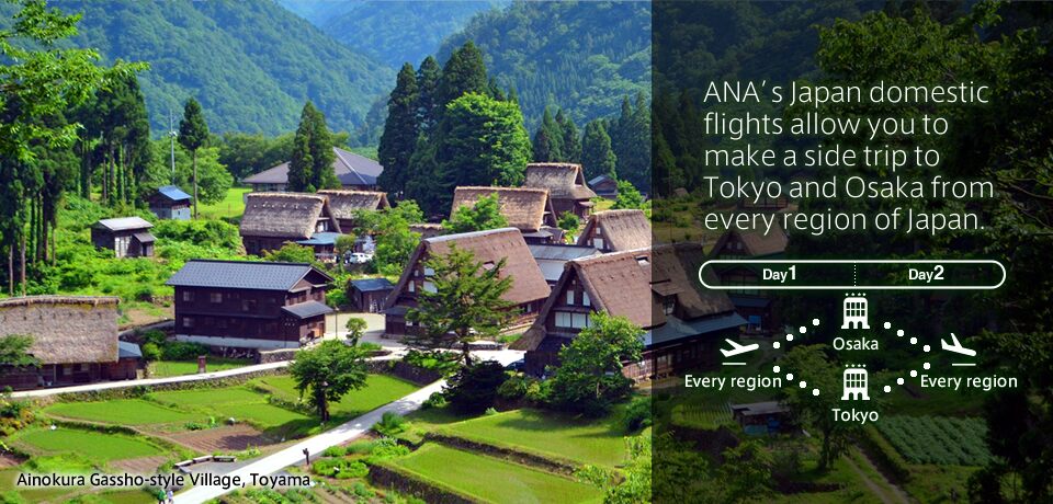 ANA’s Japan domestic flights allow you to make a side trip to Tokyo and Osaka from every region of Japan.