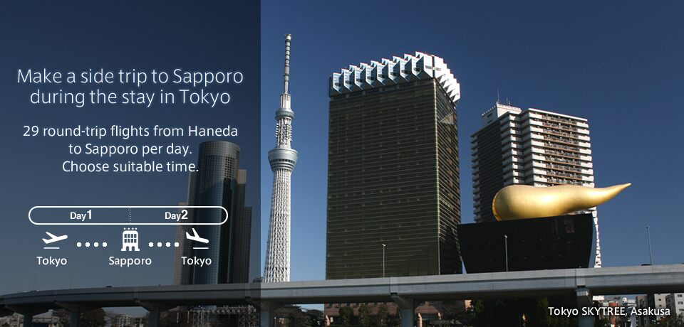 Make a side trip to Sapporo during the stay in Tokyo | 29 roud-trip flights from Haneda to Sapporo per day. Choose suitable time.