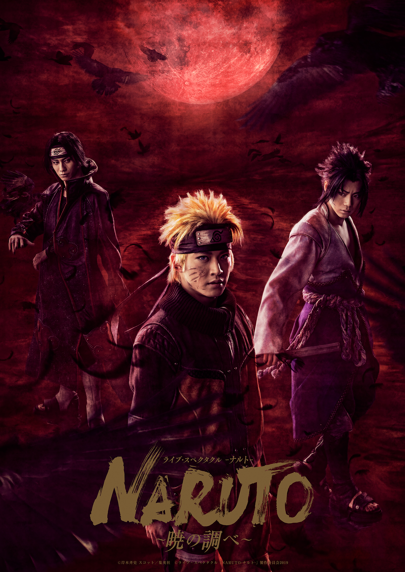 Live Spectacle Naruto Song Of The Akatsuki 東京 日本 のお得なオプショナルツアー Hisgo ポーランド Live Spectacle Naruto Song Of The Akatsuki 東京 日本 のお得なオプショナルツアー Hisgo ポーランド