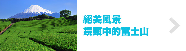 绝美风景镜头中的富士山