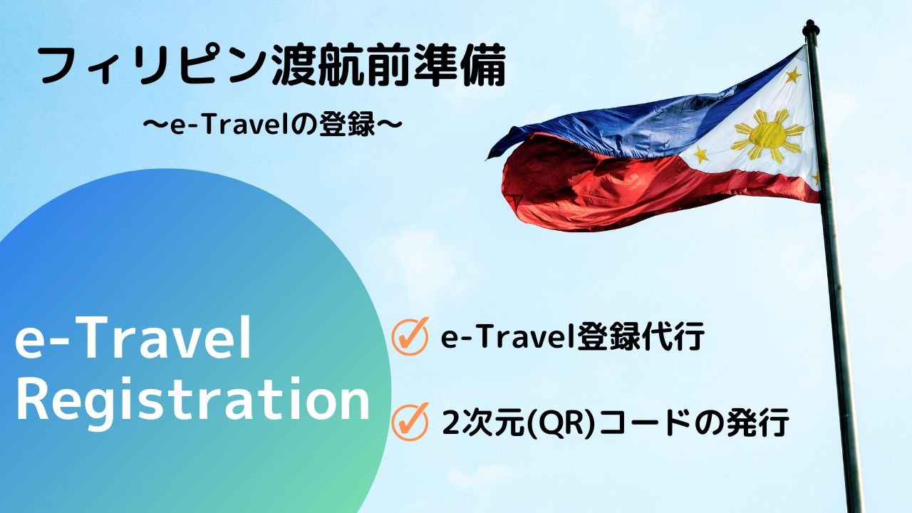 e-travel-things-to-do-in-manila-philippines-hisgo-u-s-a