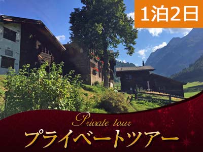 ツェルマット発 プライベートツアー 貸切日本語ハイキングガイドと行く国境越えハイキング スイスからイタリアへ1泊2日 健脚コース ツェルマット スイス のお得なオプショナルツアー Hisgo アメリカ ツェルマット発 プライベートツアー 貸切日本語ハイキングガイドと行く国境越えハイキング スイスからイタリアへ1泊2日 健脚コース ツェルマット スイス のお得なオプショナルツアー Hisgo アメリカ