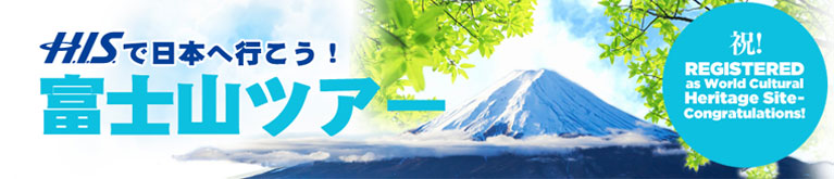 Telling Visitors from Abroad about Mt.FUJI
